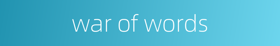 war of words的同义词
