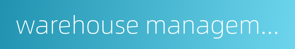 warehouse management department的同义词