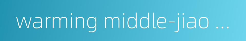 warming middle-jiao and tonifying deficiency的同义词