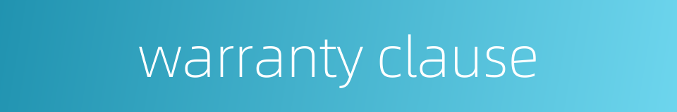 warranty clause的同义词