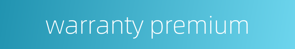 warranty premium的同义词