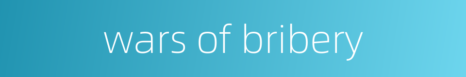 wars of bribery的同义词