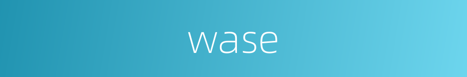 wase的同义词