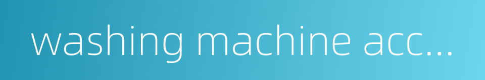 washing machine accessory的同义词