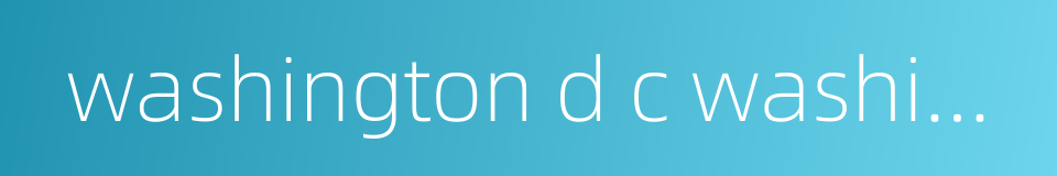 washington d c washington district of columbia的同义词
