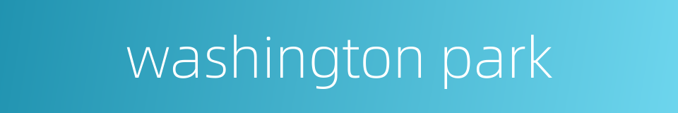 washington park的同义词