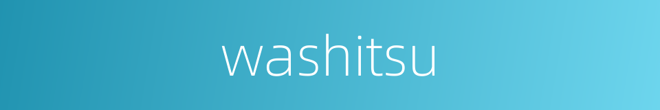 washitsu的同义词
