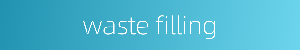 waste filling的同义词