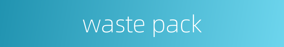waste pack的同义词