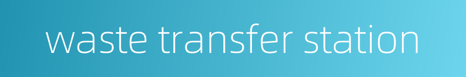 waste transfer station的同义词