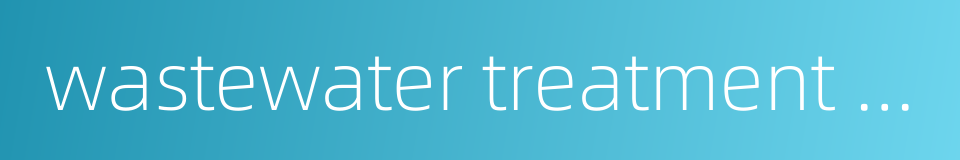 wastewater treatment equipment的同义词