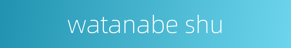 watanabe shu的同义词