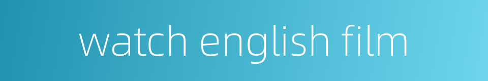 watch english film的同义词