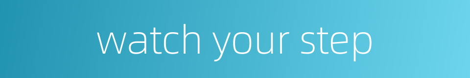 watch your step的同义词