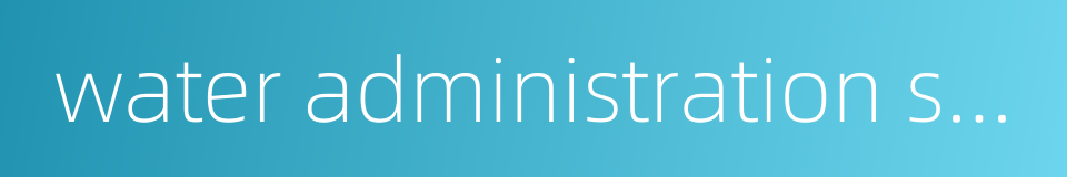 water administration supervision的同义词