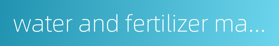 water and fertilizer management的同义词