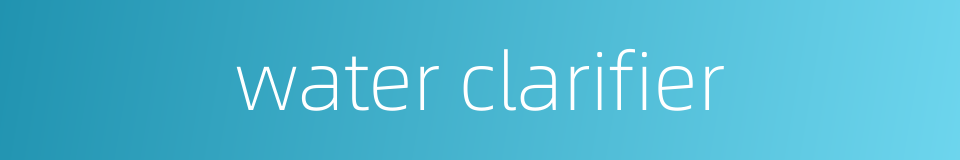 water clarifier的同义词