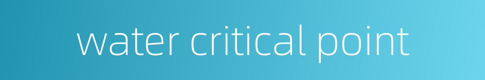 water critical point的同义词