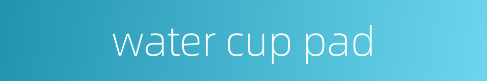 water cup pad的同义词