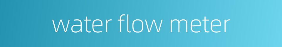 water flow meter的同义词