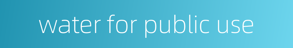 water for public use的同义词
