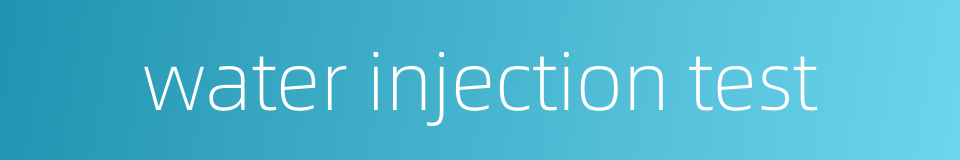 water injection test的同义词