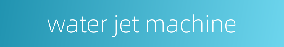 water jet machine的同义词