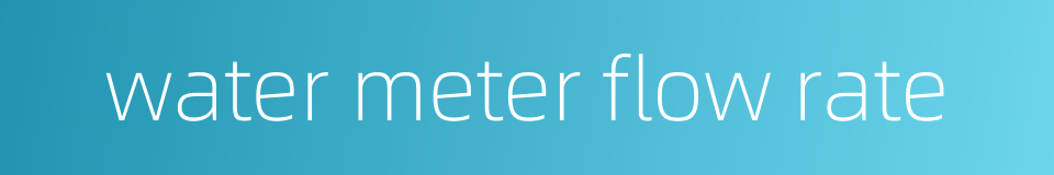 water meter flow rate的同义词