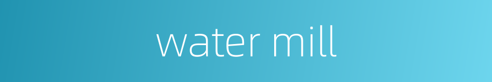 water mill的同义词