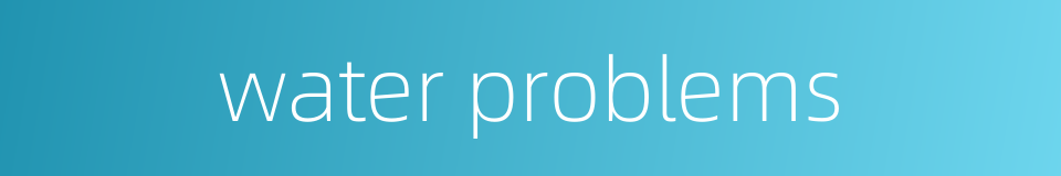 water problems的同义词