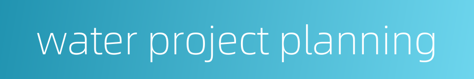 water project planning的同义词
