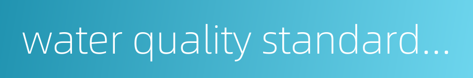water quality standard for farm irrigation的同义词