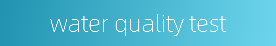water quality test的同义词