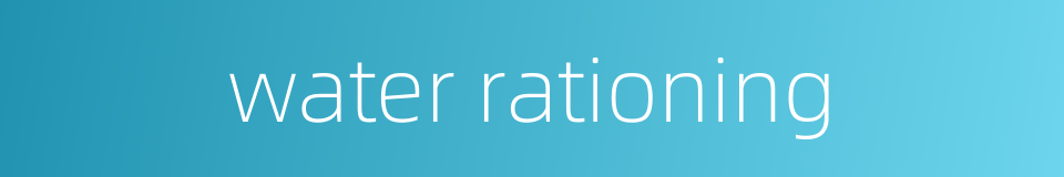 water rationing的同义词