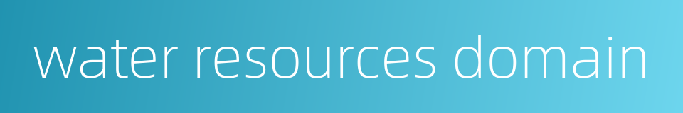 water resources domain的同义词