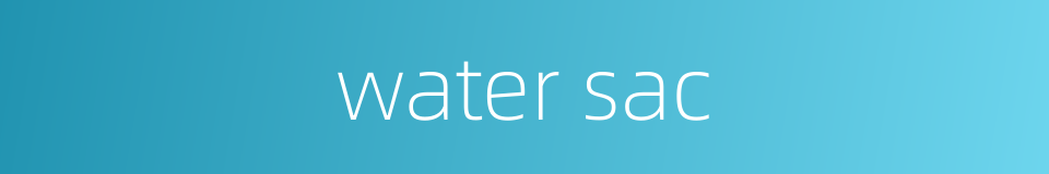 water sac的同义词