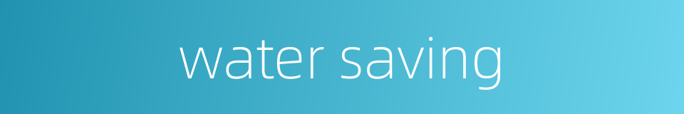 water saving的同义词
