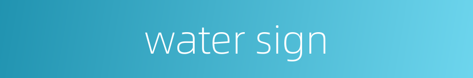 water sign的同义词