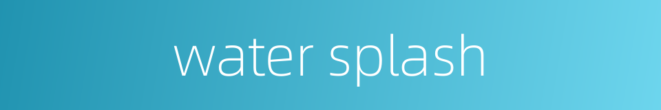 water splash的同义词