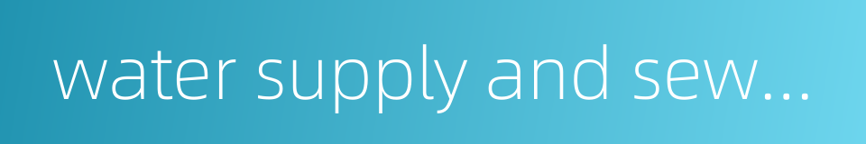 water supply and sewage的同义词