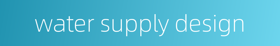 water supply design的同义词