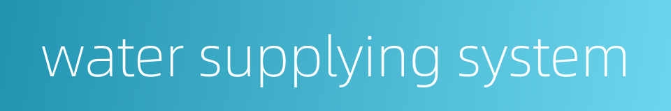 water supplying system的同义词