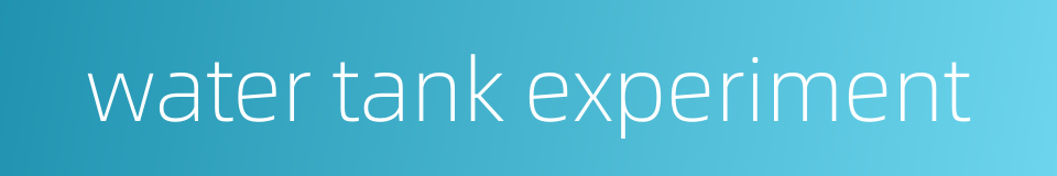 water tank experiment的同义词