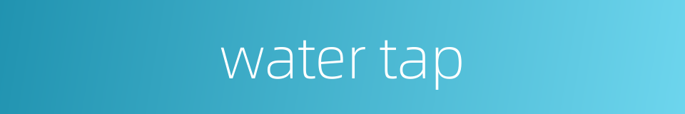 water tap的同义词