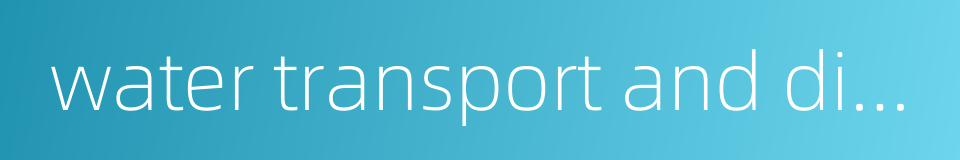 water transport and distribution的同义词