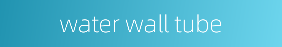water wall tube的同义词