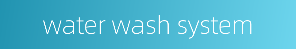 water wash system的同义词