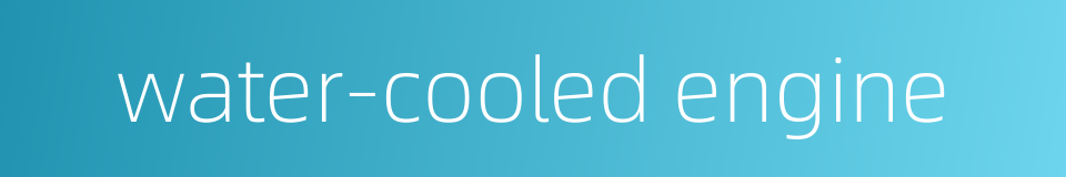 water-cooled engine的同义词