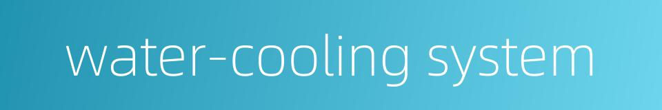 water-cooling system的同义词