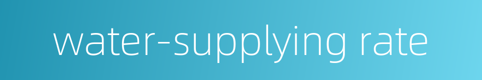 water-supplying rate的同义词